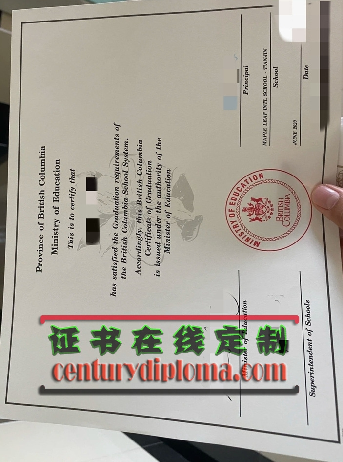 【加拿大不列颠哥伦比亚省BC高中文凭】定制原版，助你轻松留学