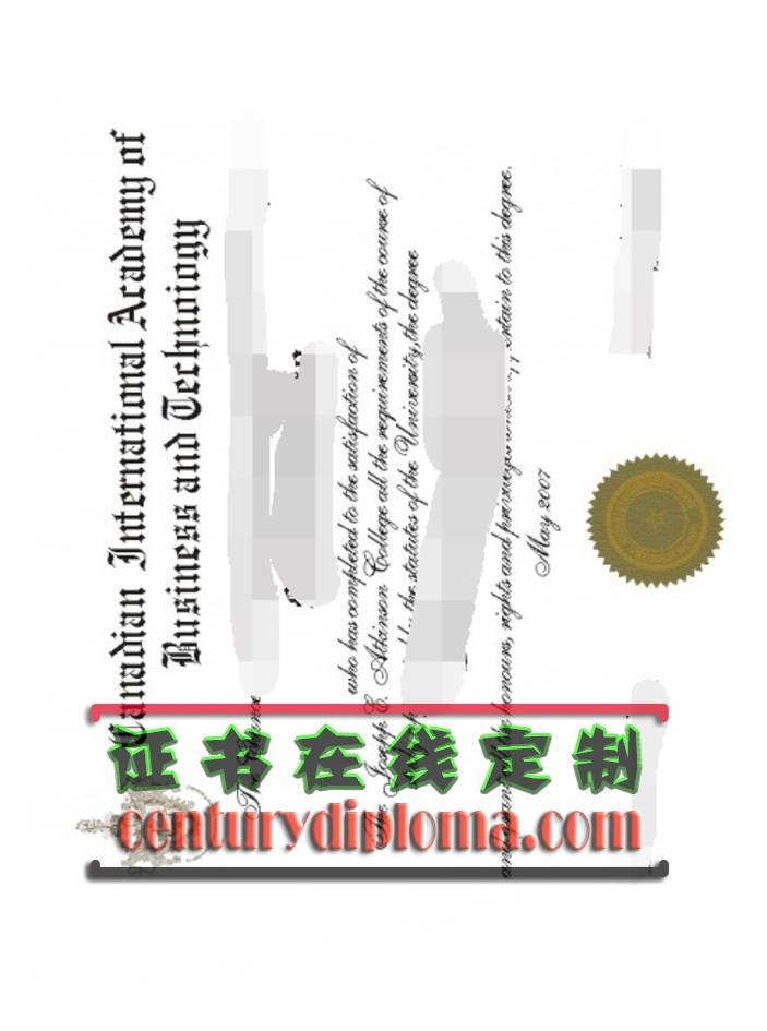 【加拿大国际商务技术学院文凭快速制作】留学之路的加速器