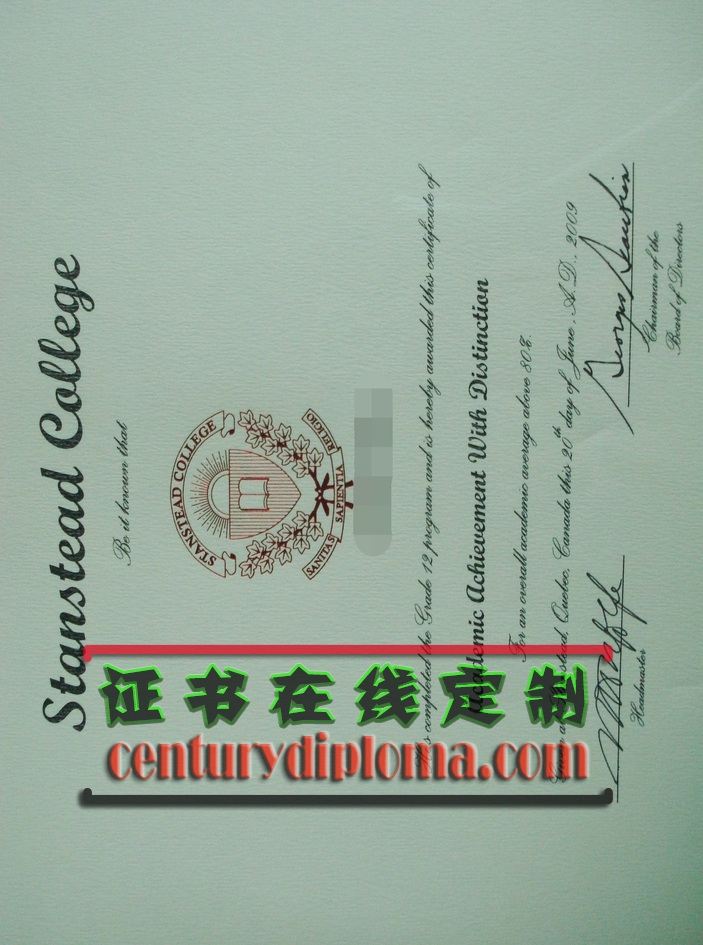 斯坦思达学院文凭定制：打造专属学历背景