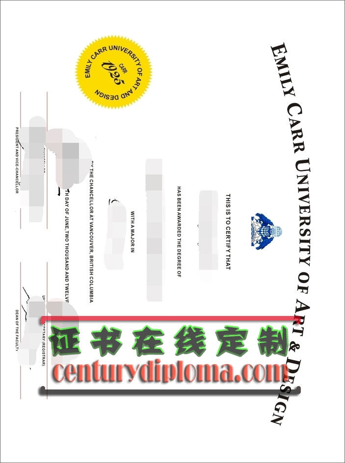 艾米丽卡尔艺术与设计大学毕业证 | 一比一复刻详解
