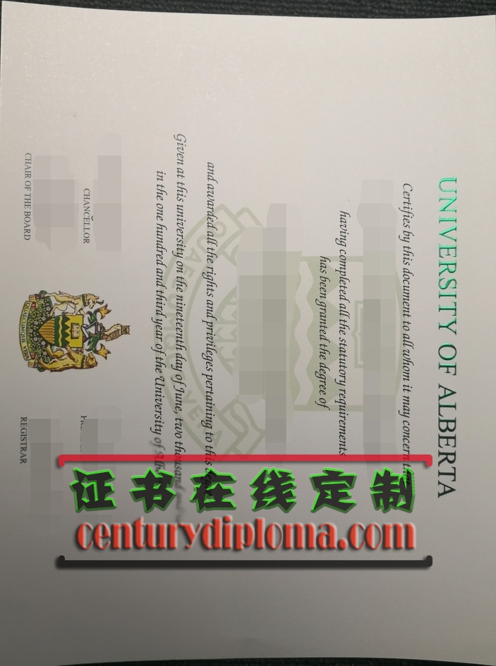 阿尔伯塔大学文凭原版制作：详解真伪鉴别与购买指南