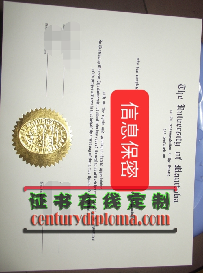 马尼托巴大学毕业证书如何定制？详解定制流程与要点