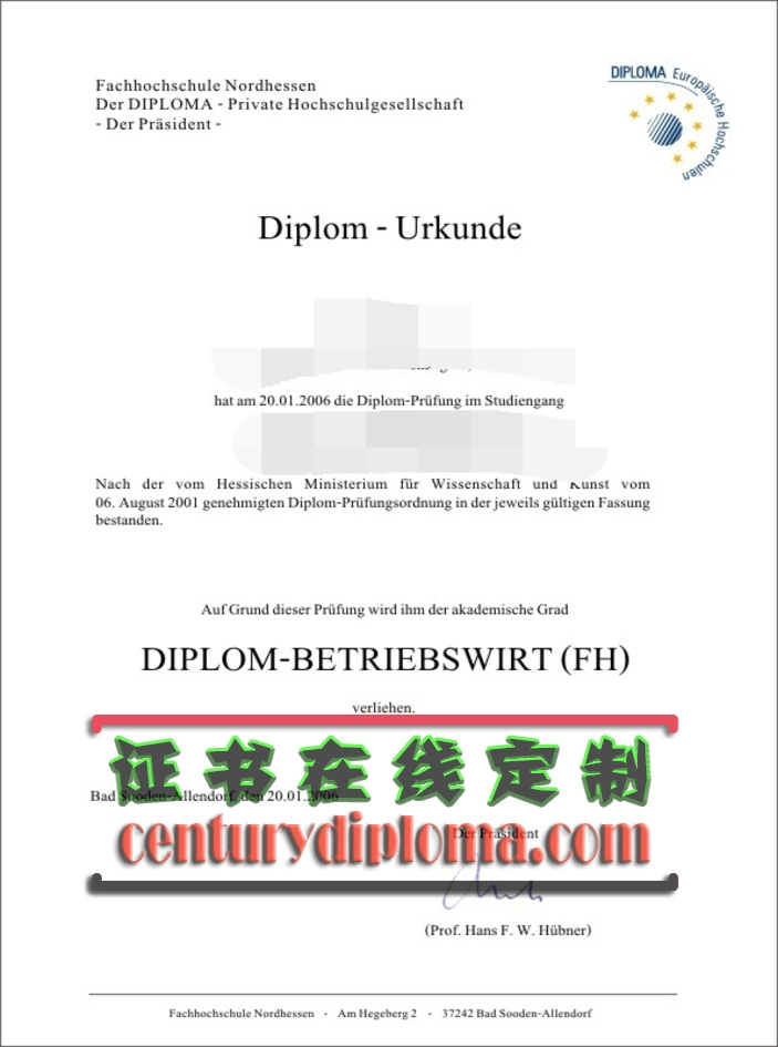 北黑森应用技术大学毕业证书新版来了！解读设计亮点