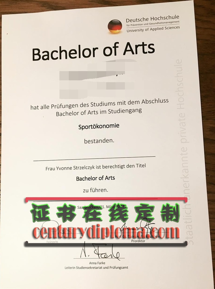 应用科学大学文凭补办：你需要知道的步骤和注意事项