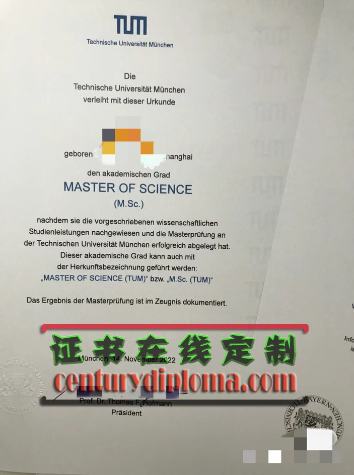 德国慕尼黑工业大学文凭订购：轻松获取心仪学历