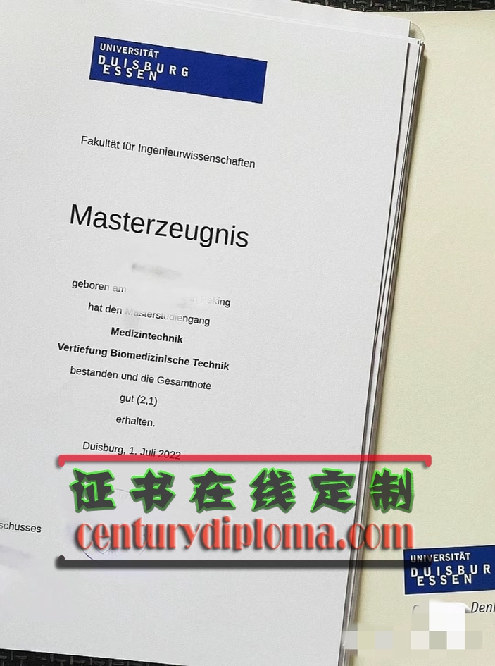 德国杜伊斯堡-埃森大学文凭如何定制？个性化毕业典礼的专属仪式