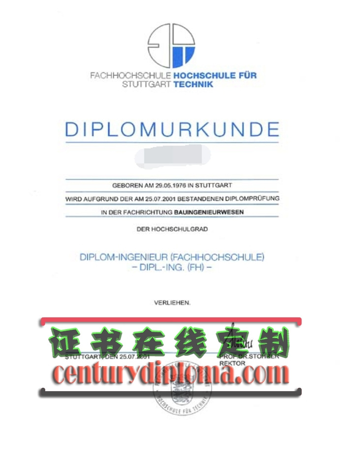 斯图加特技术高等专业学院文凭快速办理：轻松获取国际认可学历
