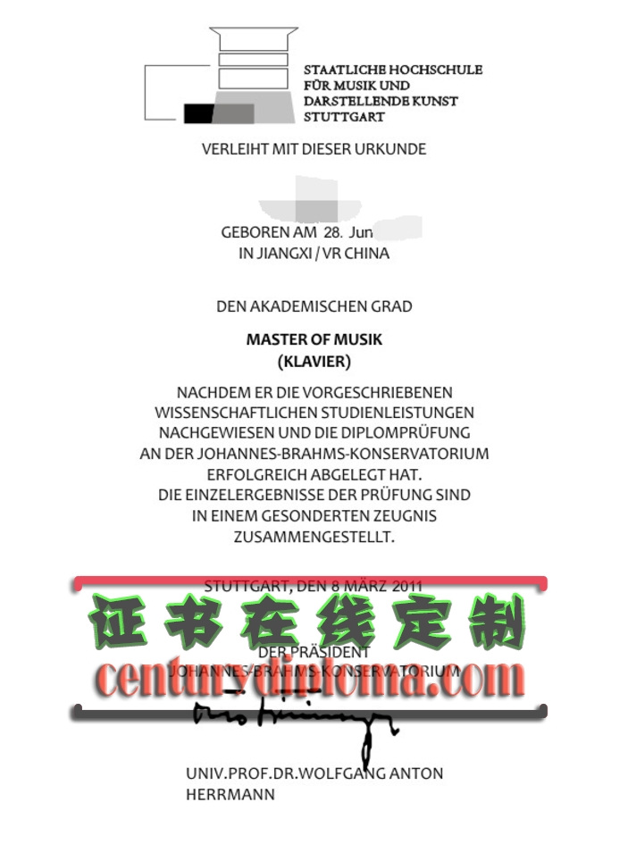 斯图加特音乐学院毕业证补办指南