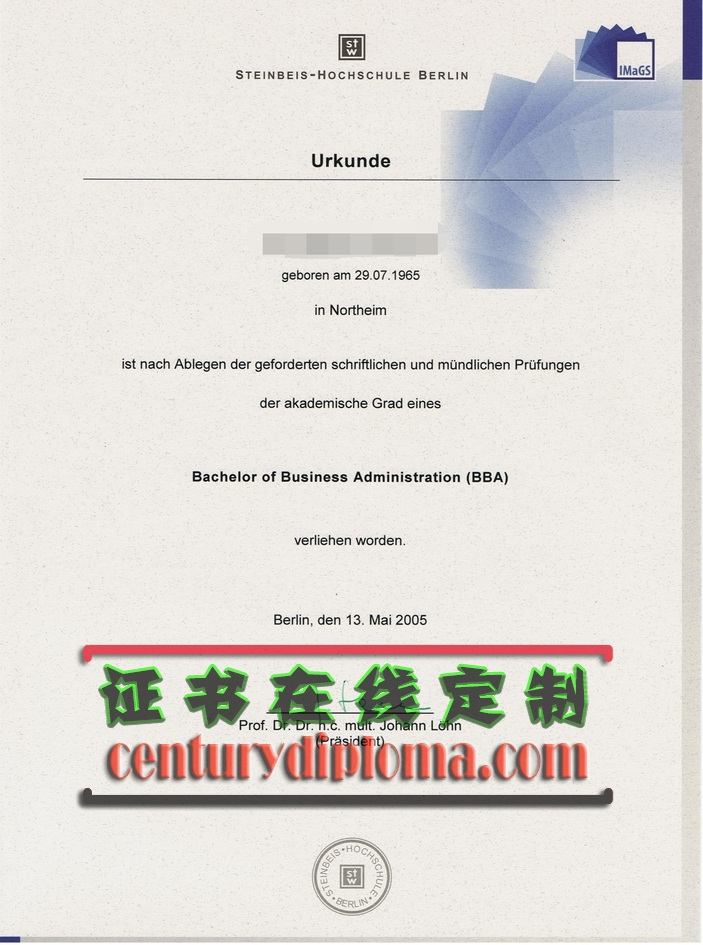 柏林斯泰恩拜斯大学文凭在哪里可以买到？揭秘购买途径