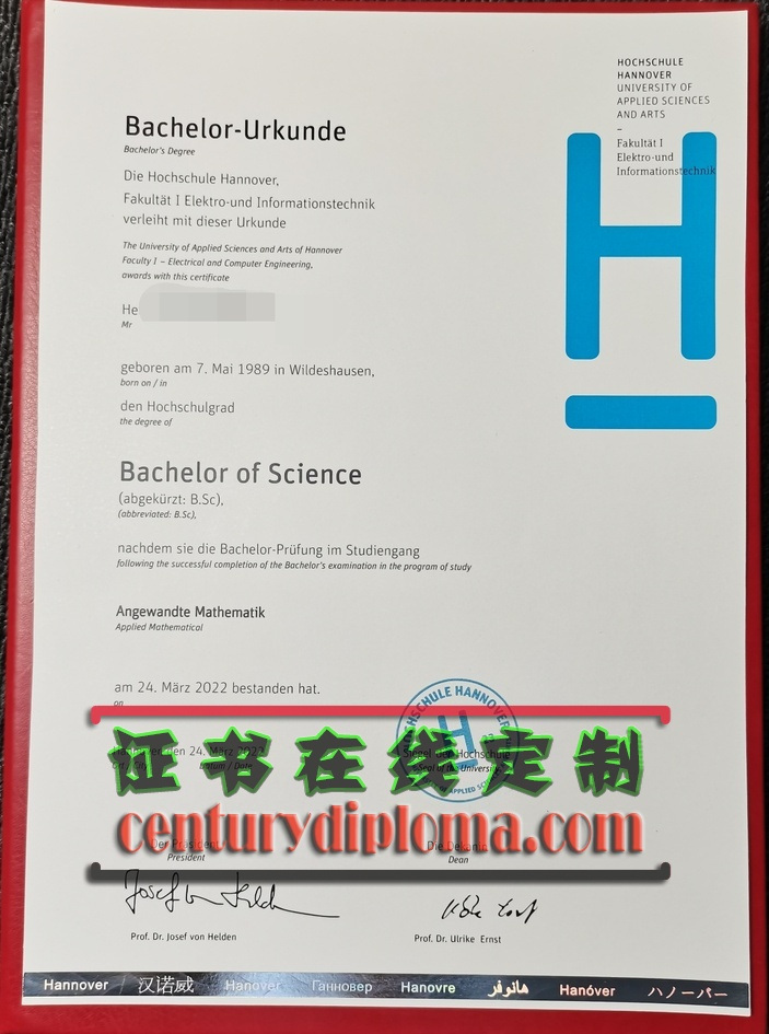 汉诺威大学毕业证仿制：如何轻松获得高质量证书？