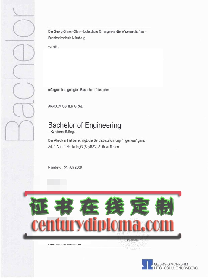 纽伦堡应用技术大学文凭办理全攻略