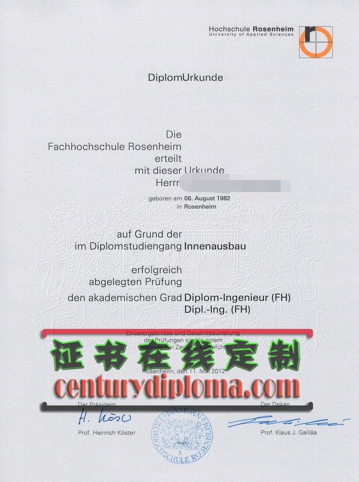 罗森海姆高等专业学院文凭哪里可以买？揭秘购买途径与注意事项
