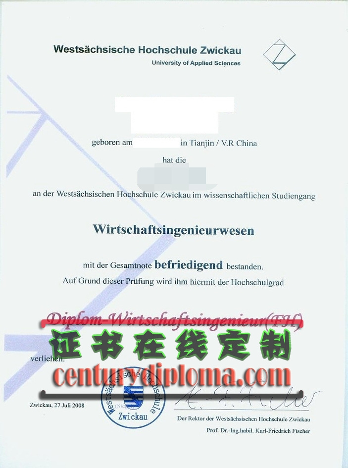 茨维考西萨克森应用科技大学文凭购买：留学路上的明智选择