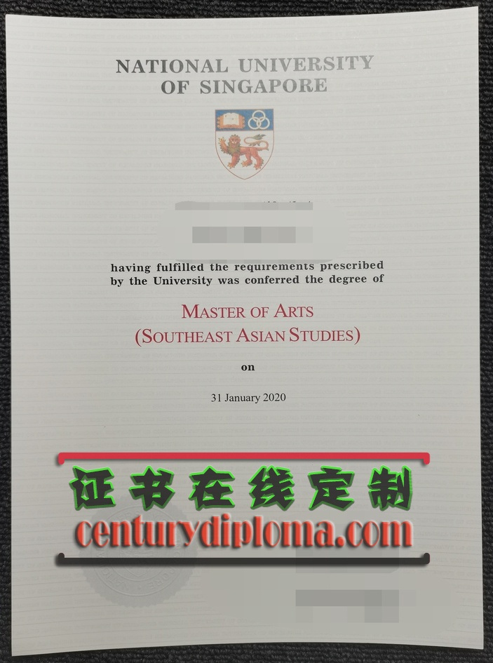 精仿新加坡国立大学文凭学位：你的学历升级首选