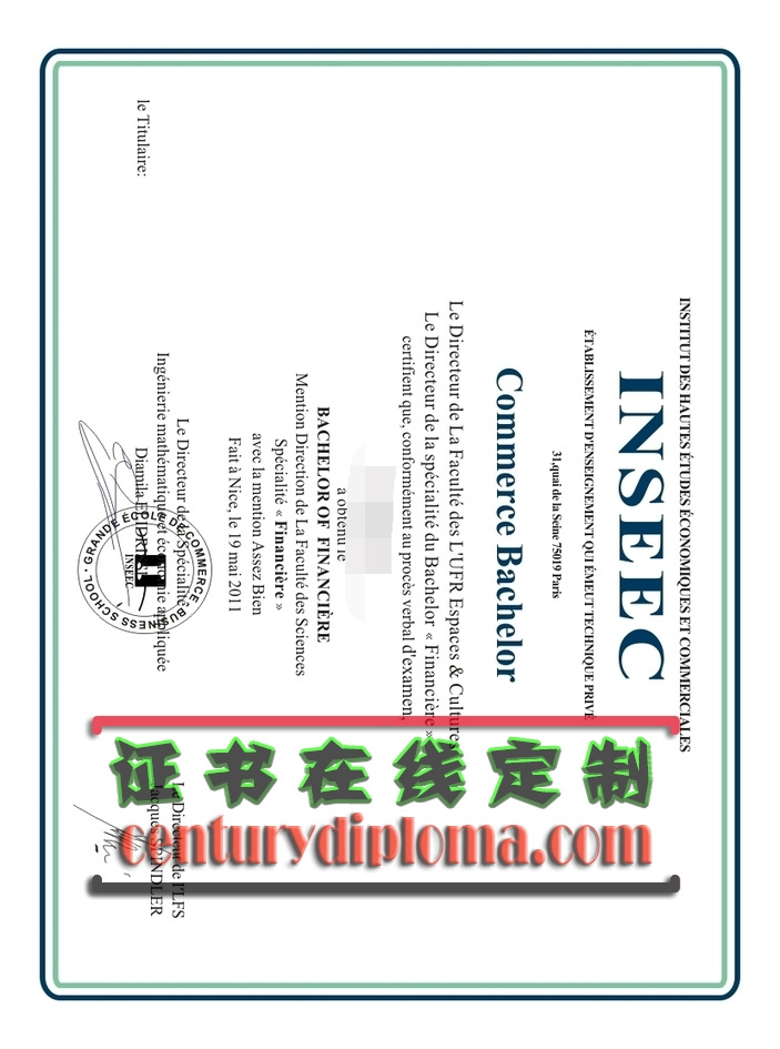 INSEEC高等商学院文凭原版制作：提升你的国际竞争力