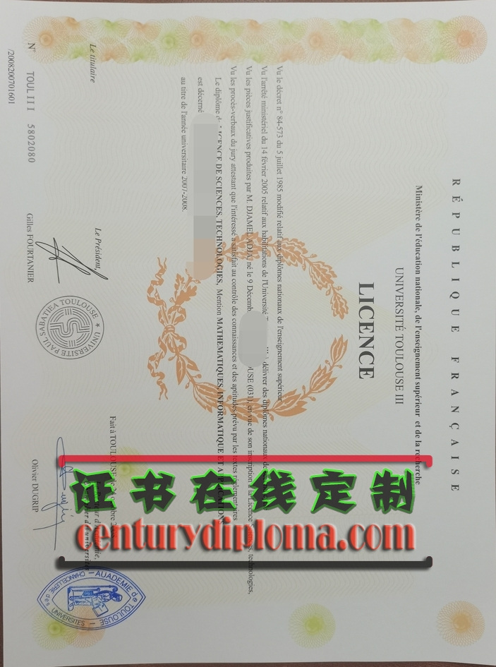 图卢兹大学毕业生如何顺利补办毕业证书？
