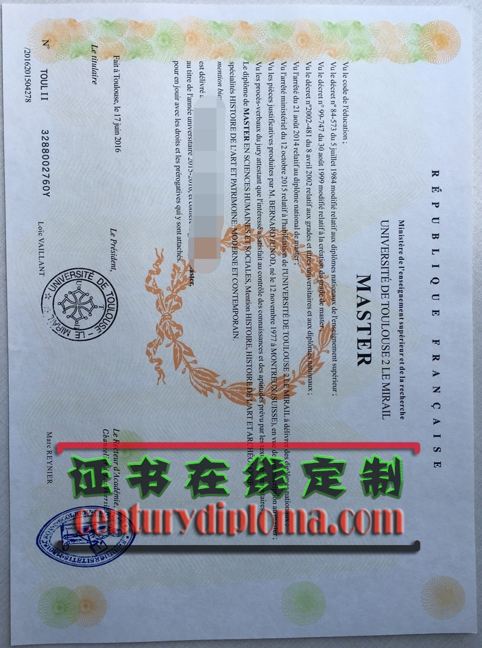 图卢兹第二大学毕业证订做的全攻略