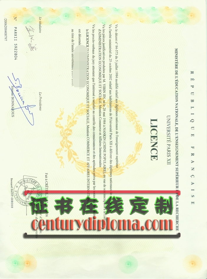 巴黎第十二大学 | 便捷办理毕业证书指南
