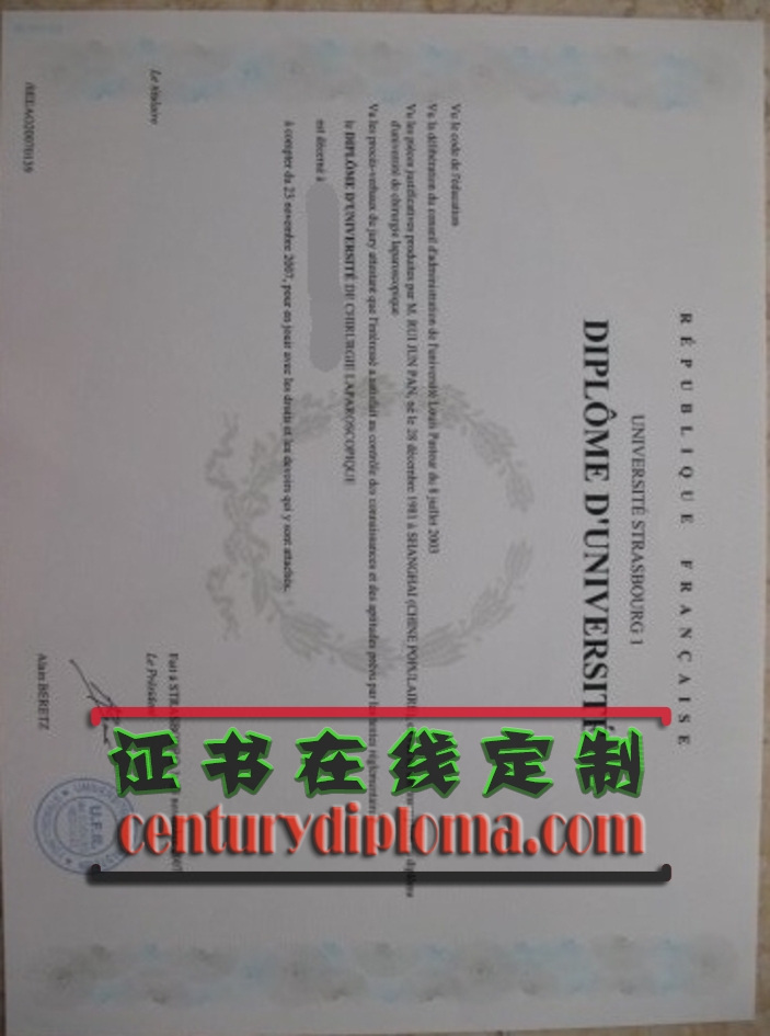 斯特拉斯堡第一大学毕业证书在线制作攻略