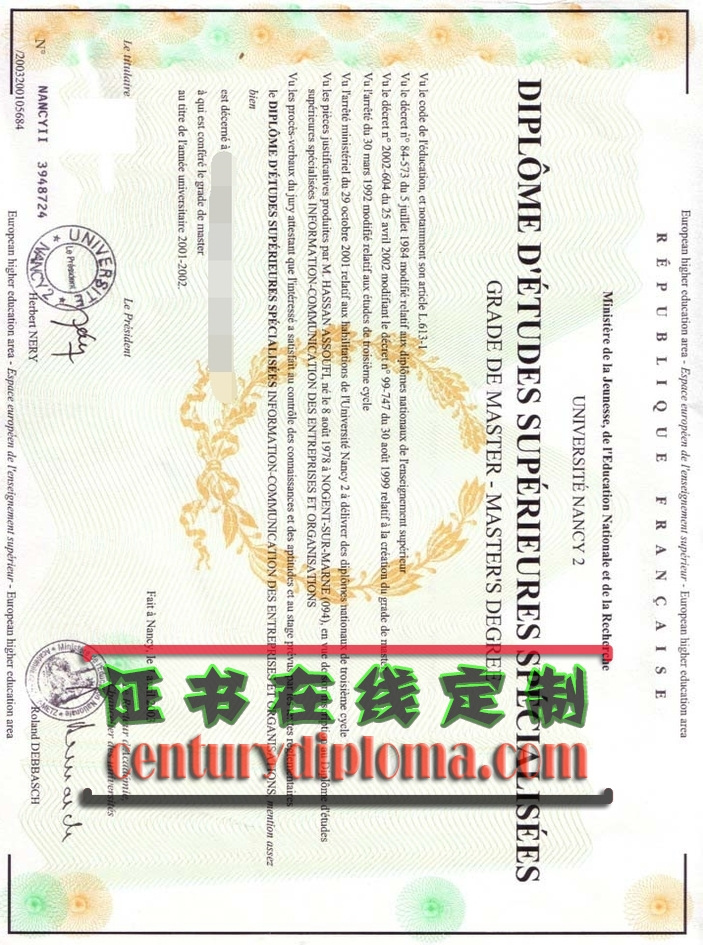 法国南锡第二大学毕业证如何定制？详解步骤与注意事项