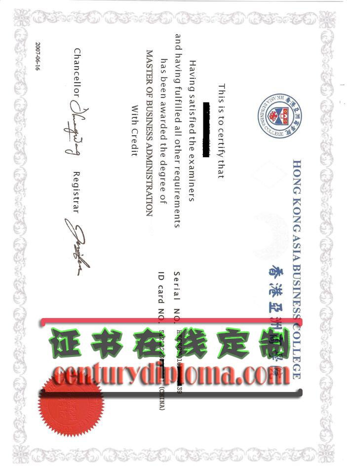 制作香港亚洲商学院文凭学位 | 三步教你轻松获得认证