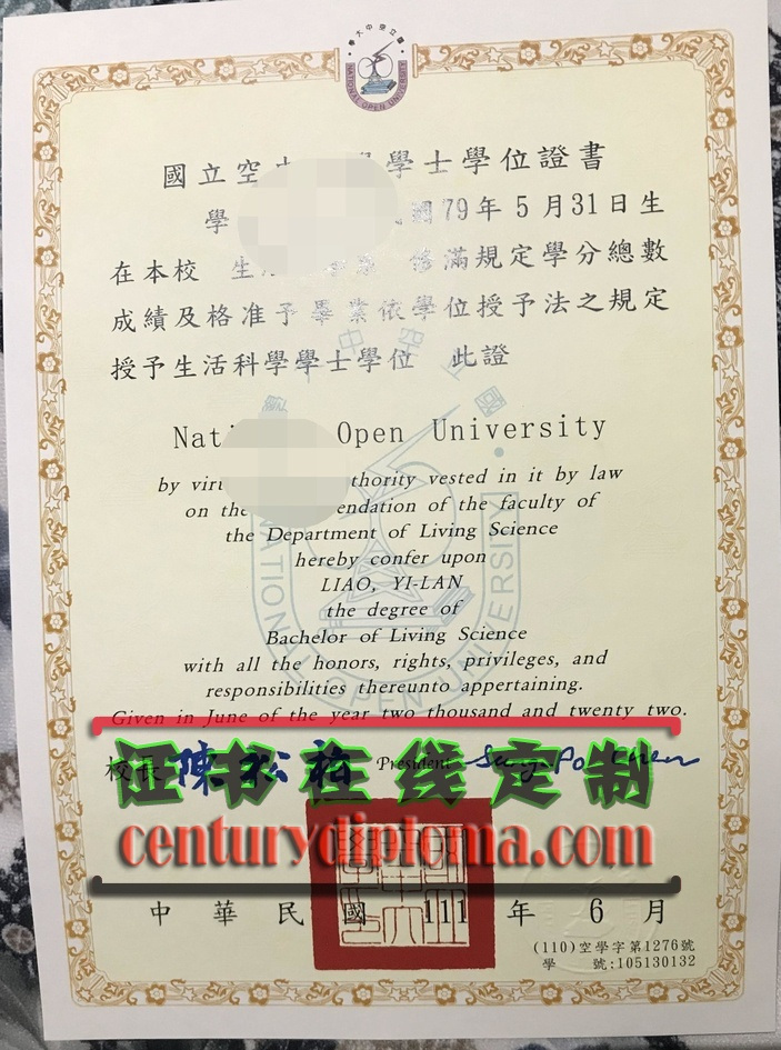 怎么买台湾国立空中大学文凭学位：详解购买流程与注意事项