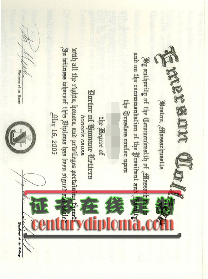 一比一复刻爱默生学院毕业证：如何让证书更加真实？