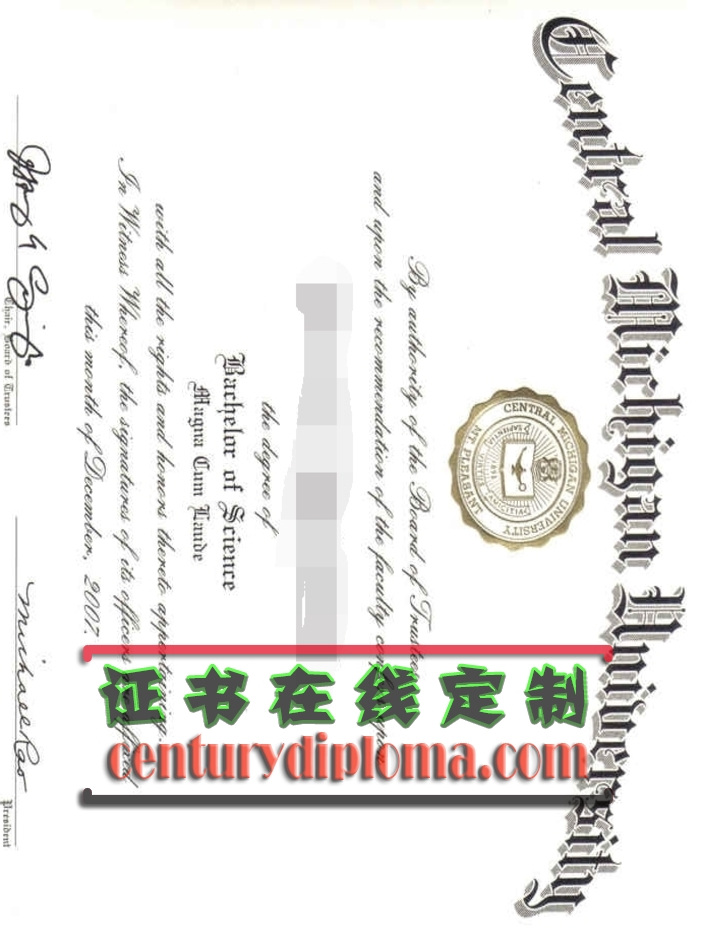 中密歇根大学文凭订制：个性化成就你的梦想