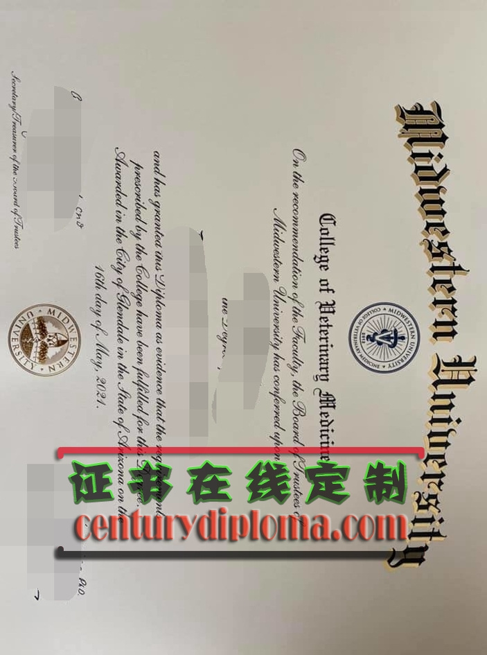 中西部大学毕业证新版：设计与细节的全面解析