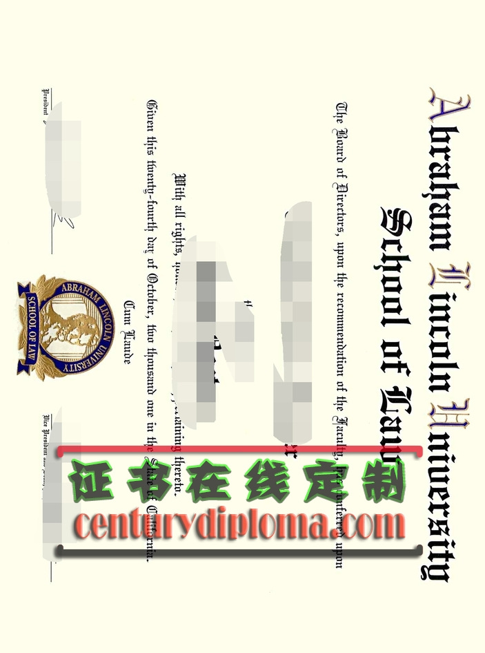 亚伯拉罕林肯大学法学院文凭快速办理：轻松获取你的法学认证
