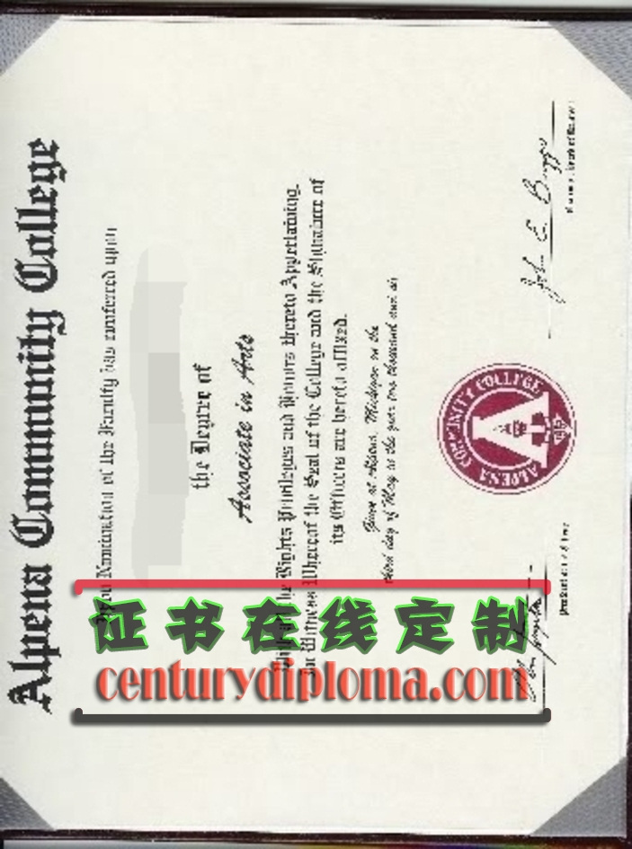 仿制阿尔皮纳社区学院文凭学位——提升你的学历含金量
