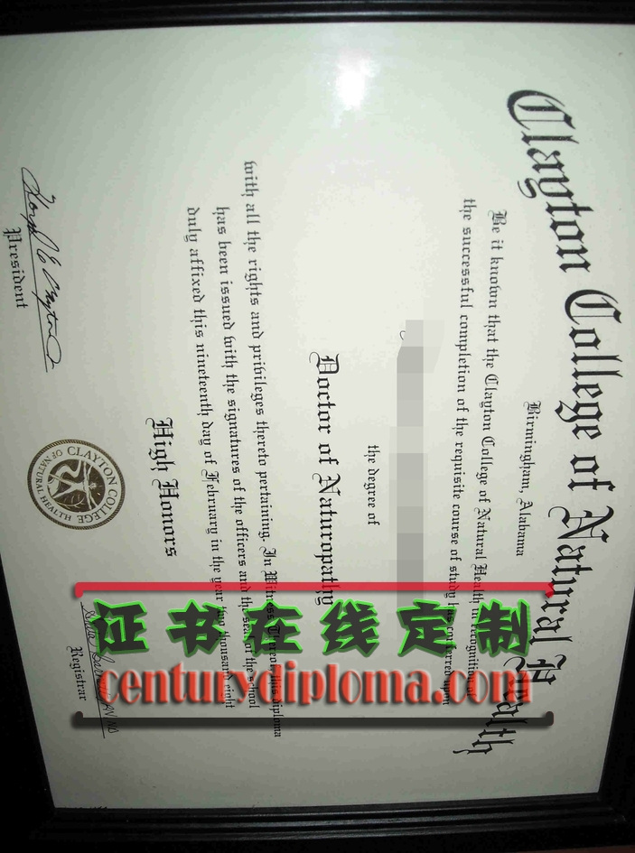 仿真克莱顿自然健康学院文凭：开启你的自然养生之路