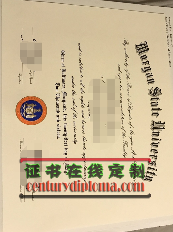 详解如何获取仿真摩根州立大学文凭学位