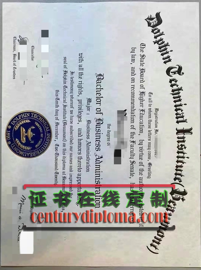 仿真美国海豚技术学院毕业证：如何轻松获取你的梦想证书？