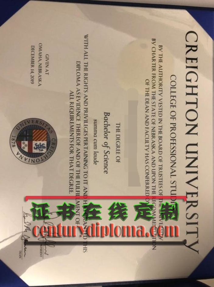 做个克赖顿大学文凭学位：轻松提升你的学历背景