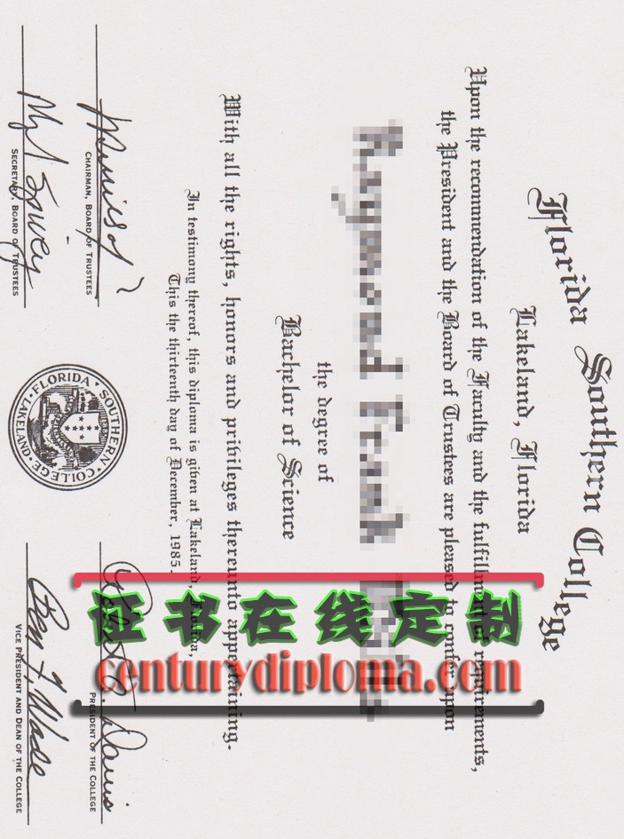 如何制作一份逼真的佛罗里达南部学院文凭