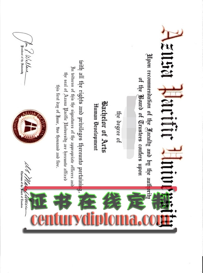 如何轻松制作阿兹塞太平洋大学毕业证书？（图文详解）