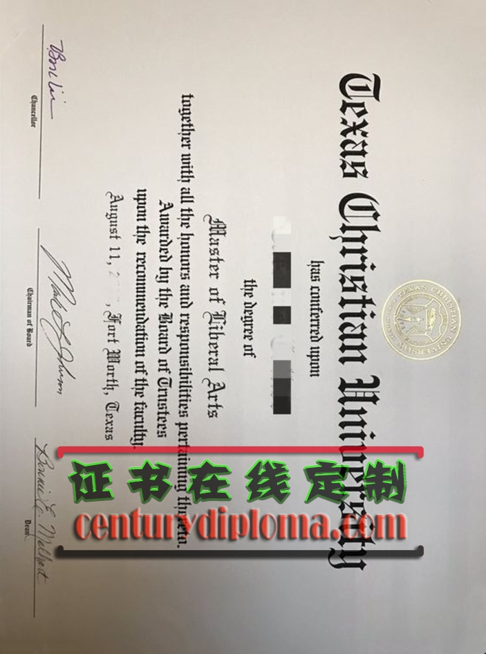 加急办理德克萨斯基督教大学毕业证书？了解这些信息就够了