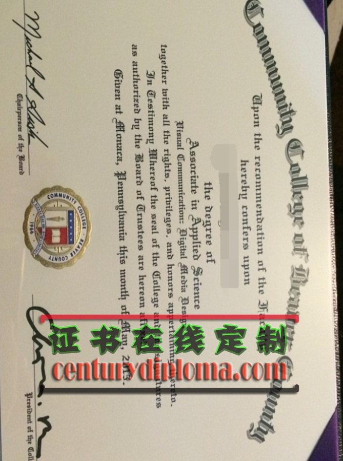 加急办理毕佛县社区学院文凭：轻松升级你的学历！