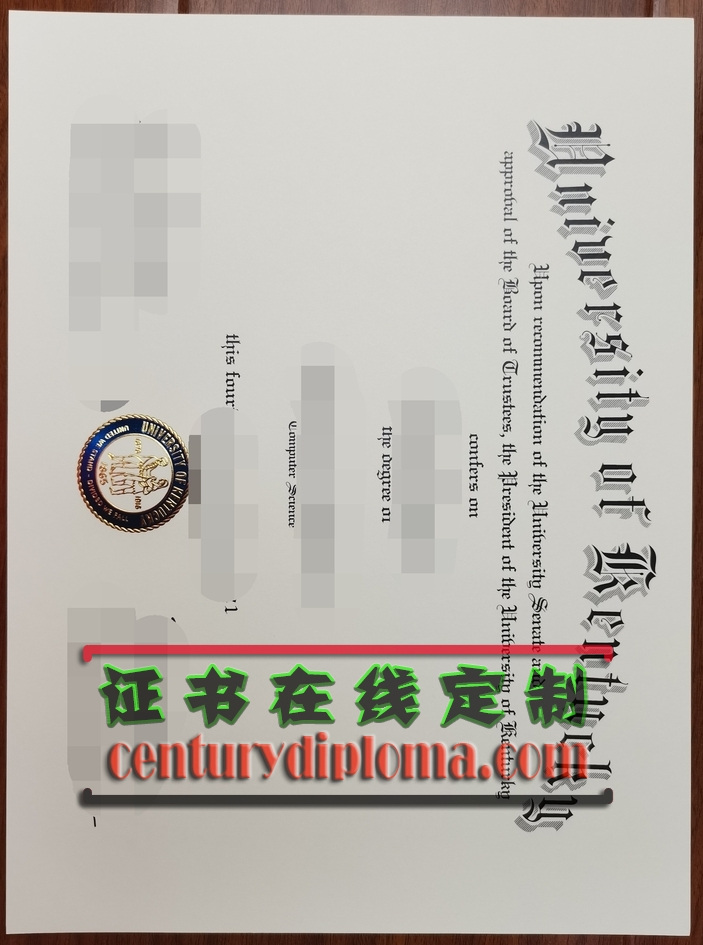 加急办理肯塔基大学文凭学位：留学梦加速实现
