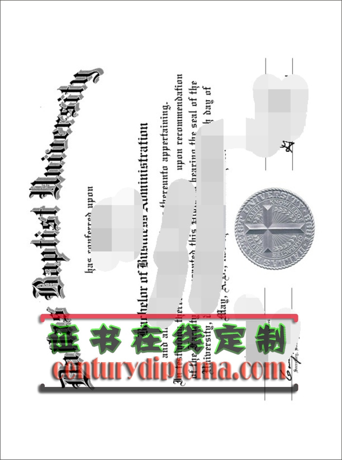 加急办理达拉斯浸会大学毕业证书 | 一站式留学服务