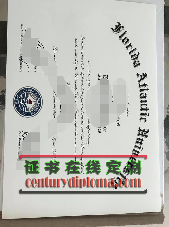 原版制作 | 佛罗里达大西洋大学文凭：揭秘高质量文凭定制