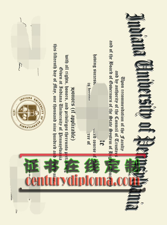 原版制作宾州印第安纳大学毕业证 | 精准还原毕业荣耀