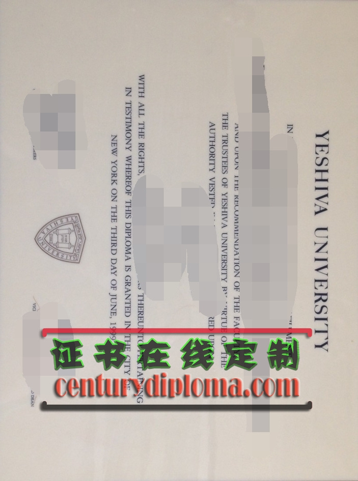 叶史瓦大学毕业证在线制作：简单几步让你拥有专属毕业纪念