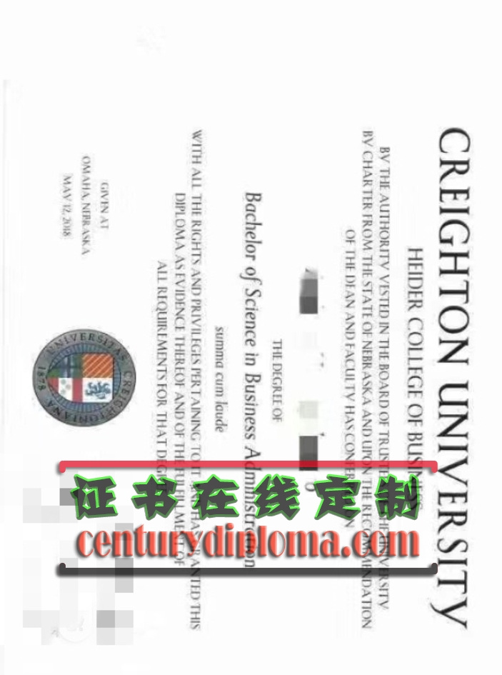 哪里可以买美国克雷顿大学毕业证？全网最详细的购买指南
