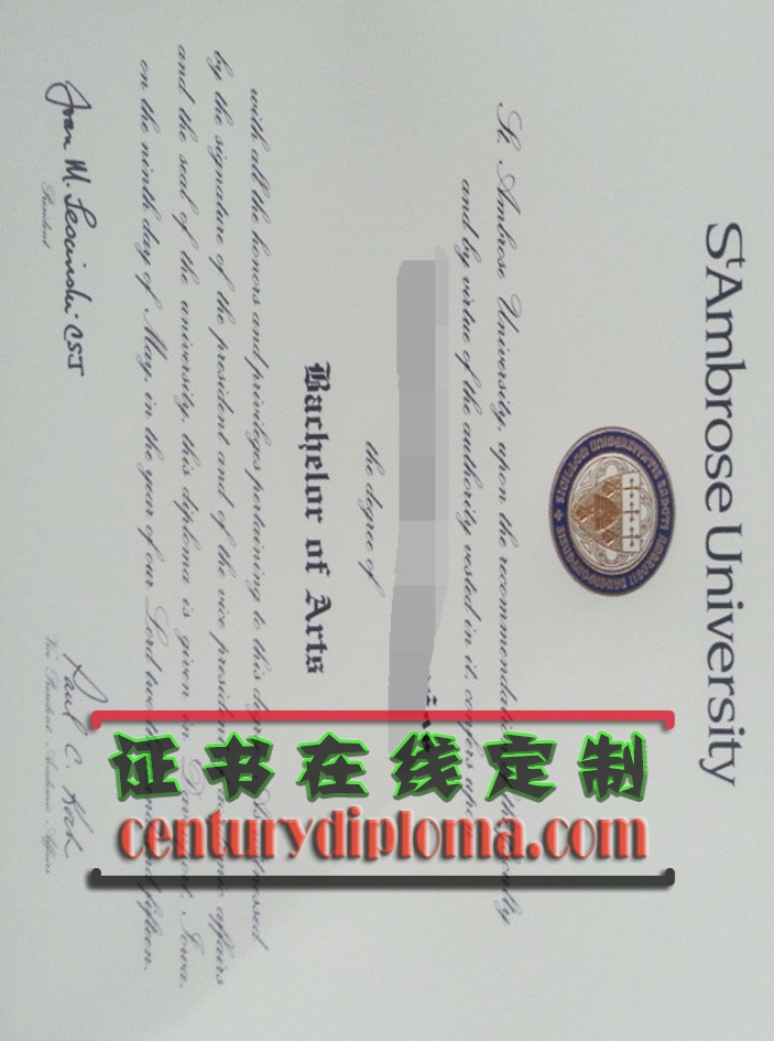 圣安布罗斯大学毕业证在线订购：便捷又可靠的途径
