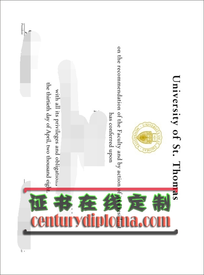 圣托马斯大学毕业证原版定制：打造专属你的毕业荣耀
