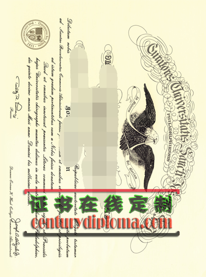 圣约瑟夫大学文凭定制原版：轻松拥有专属学位证书