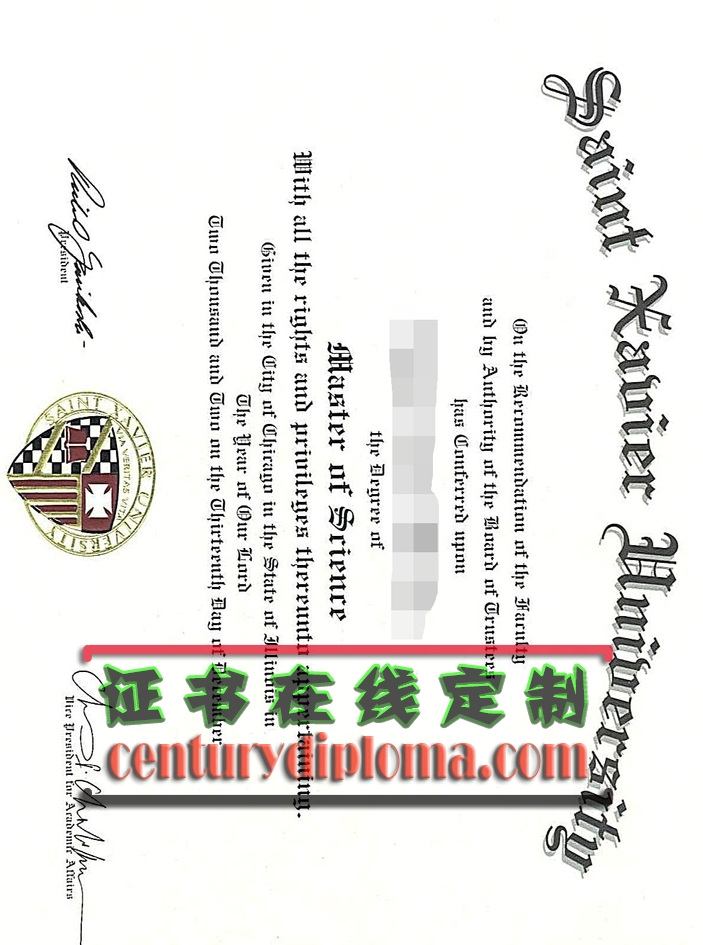 圣维尔大学文凭在线办理 | 详解流程与注意事项