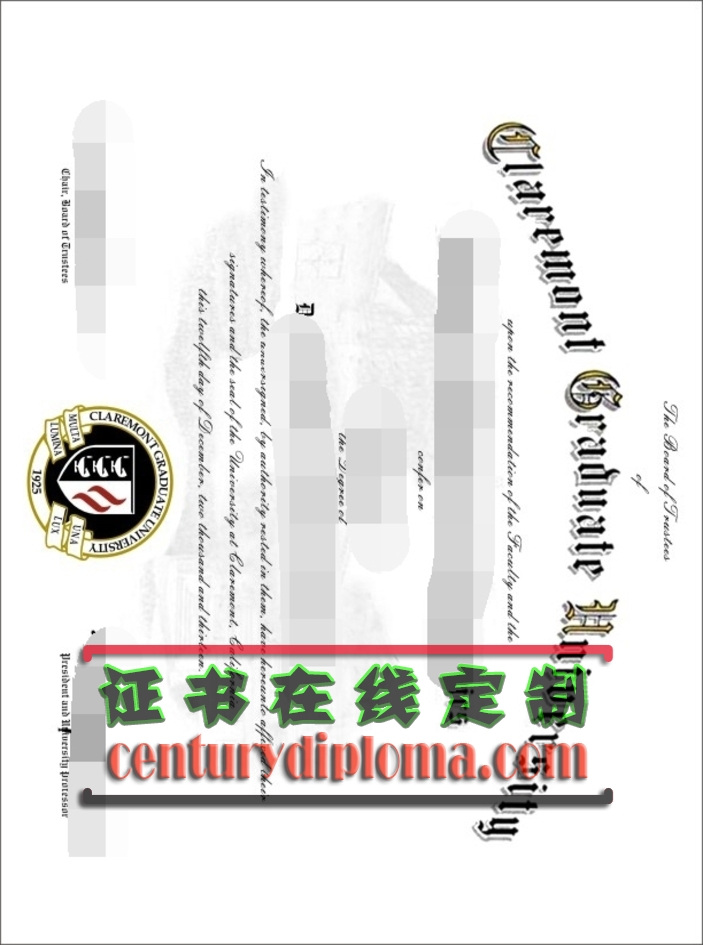 在线制作克莱蒙研究大学毕业证：轻松获取你的学位证明